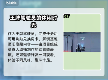 🎮解限机隐藏彩蛋大揭秘！新人玩家必看💥截图2