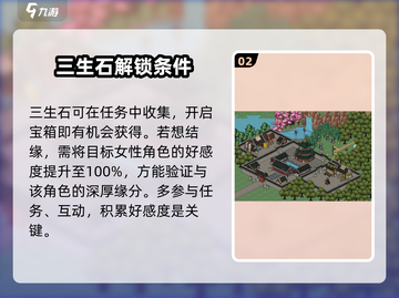 大侠立志传🔥超全结缘地点攻略📍快速提升战力！截图3