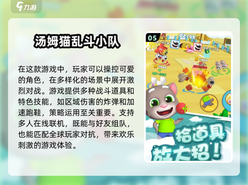 🔥2025汤姆猫跑酷小游戏合集🎉热门下载盘点截图6