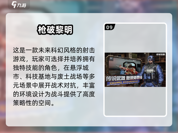 🔥2025最火枪战手游合集！🎮💥截图10