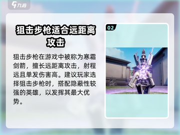 天启行动💥必胜！顶级爆破枪械排行🔥截图3