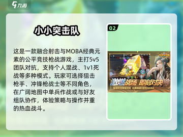 🔥2025射击手游TOP榜🎮横版爽玩推荐！截图3