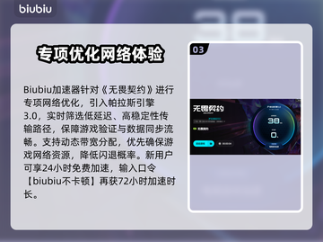 🎮无畏契约闪退？一招重开+加速器推荐！截图4