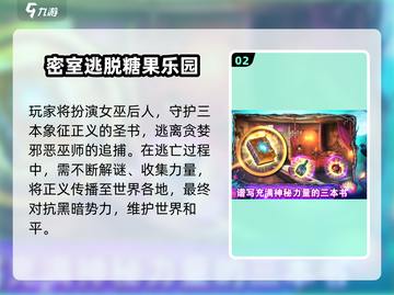 2025双人密室逃脱TOP榜🔐趣味解谜游戏推荐🎮截图3