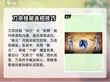 剑网3无界刀宗🔥超强玩法揭秘，轻松上分不是梦！截图3