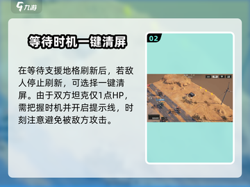 钢岚🔥第三章支线突发事件打法⚡通关秘籍分享！截图3