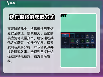 《星球重启》快乐糖浆制作方法✨甜翻你的味蕾！截图2