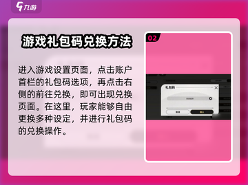 星际52区游戏🎁礼包码兑换全流程揭秘！截图3