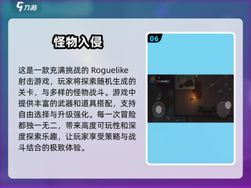 🔥2024必玩怪物游戏合集💎monster games大全截图7