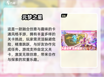 💘情侣必玩！2025超甜联机手游合集🎮截图7