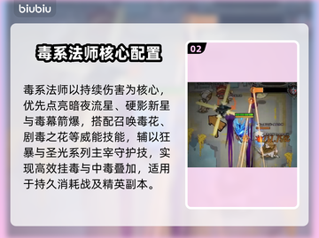 【毒法流派】无尽探险队毕业神装🔥截图3