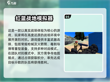 🔥2025必玩火箭筒游戏推荐！🚀🎮截图6
