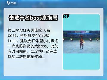 原神🔥迪卢克挑战攻略来啦！快看👇截图4