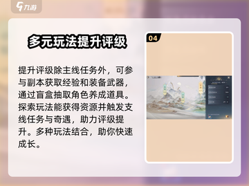 诛仙2手游评级🔥快速提升等级秘籍✨截图5