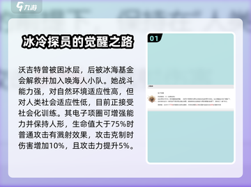 异象回声🔥沃吉特强度爆表，必玩角色⚡截图2