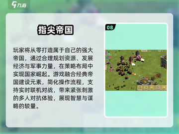 🔥2025最火即时战略TOP10💥截图9