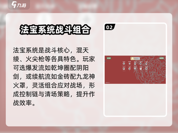 🔥黑神榜哪吒游戏火山哥哥玩法揭秘🔥截图3