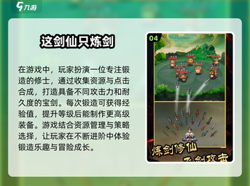 🔥2025必玩剑侠手游合集✨sword截图5