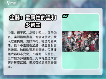 归龙潮🔥主要角色大揭秘！游戏人物设定全在这里👇截图7