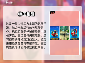 🎮2025超燃射击跑酷手游大汇总🔥截图4