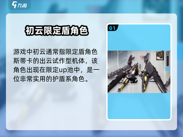 《艾塔纪元》出云角色🔥超强解析来啦！截图2