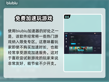 蓝色协议卡顿？用这个加速器秒解决！⚡🎮截图5
