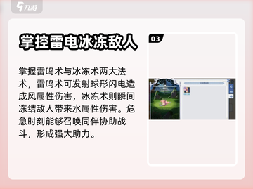 🔥巴风特之怒：皮里恩位置图文详解⚡截图4