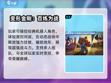 🔥2025最火变形机器人手游💥截图4