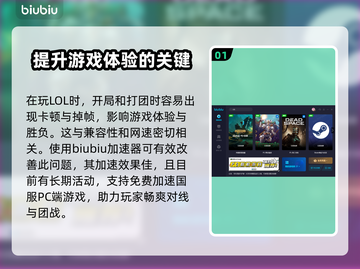 LOL掉帧卡顿?用这加速器稳了!🔥🚀截图2