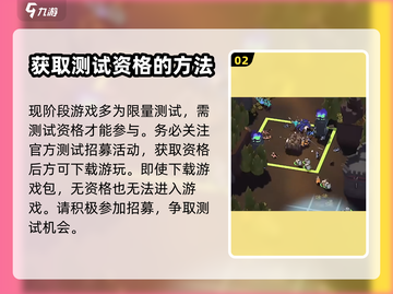 攻城模拟器📱游玩秘籍，快速入门攻略🎉截图3