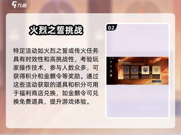 🔥永劫无间手游首测活动大曝光！🎮截图3