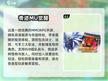 🔥2024最火爆奇迹手游下载链接✨单机也能玩！截图3