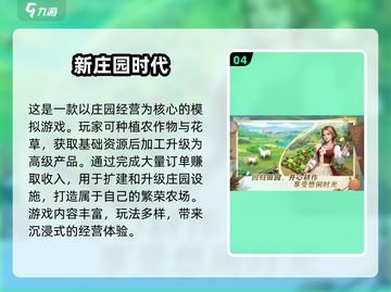 2025超🔥种菜种花游戏合集💚玩到停不下来！截图5