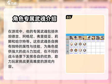 剑与骑士团🔥拉尔森技能属性大曝光！💥截图4