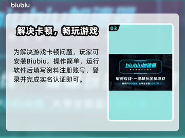 🎮游戏卡顿救星！加速器推荐🔥截图4