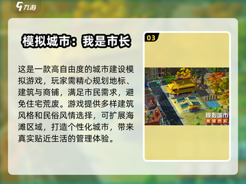 🔥2024天堂岛游戏大全，超人气手游等你来玩！🎮截图4