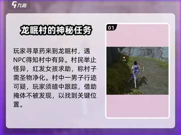 仙剑世界🔥女娲传承超强攻略全流程揭秘！截图2