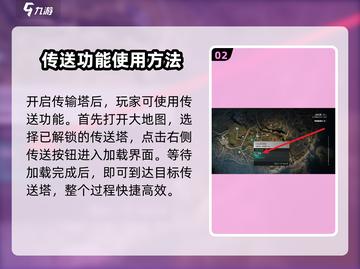 七日世界领地传送🔥超简单方法💡截图3