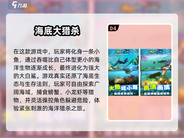 🦈爆款推荐！2025高人气食人鲨3D手游来袭💥截图5