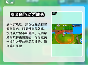 💥爆裂小队柯尔特攻略！超🔥玩法全解析💥🎮截图4