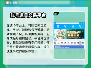 爆枪突击账号哪里买？🔥靠谱平台推荐！截图5