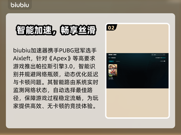 💥Apex英雄掉线卡顿？加速器秒解决！🎮截图3