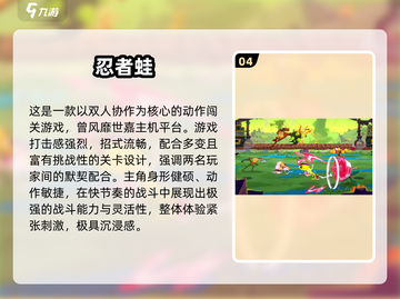 🐸爆款！2025必玩青蛙游戏合集来袭截图5