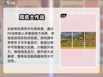 🔥2025最火100层游戏合集💥挑战你的极限🎮截图6