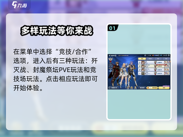 剑与骑士团🔥竞技场玩法全揭秘！截图2