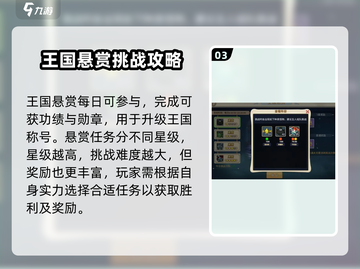 魔力宝贝复兴王国悬赏奖励大揭秘🔥超多惊喜等你来拿！截图4