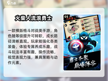 🔥8年前火柴人神作回归！🎮截图6