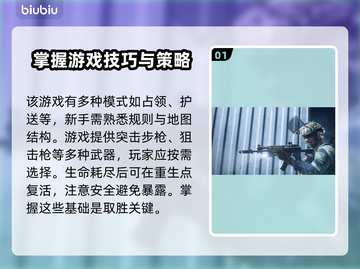 战地2042🔥新手必看！轻松上手攻略⚡截图2
