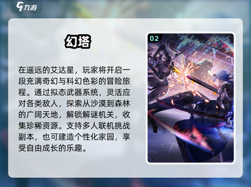 🔥2024超受欢迎的二次元游戏排行榜💥不容错过的游戏大全！截图3