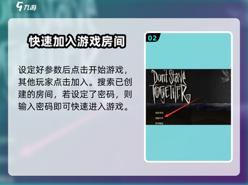 手游《饥荒》联机版🔥超简单联机方法💡截图3
